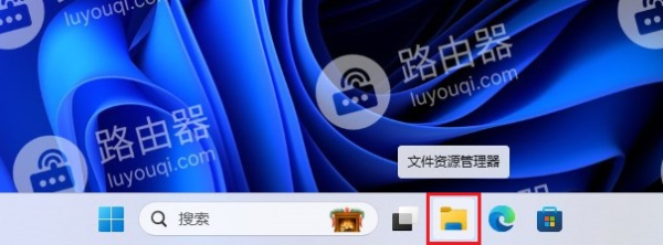 Win11系统中显示隐藏文件方法