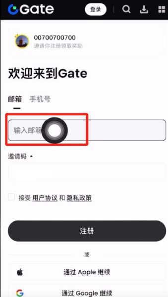 2025年还值得注册Gate.io吗？Gate.io芝麻开门app下载注册