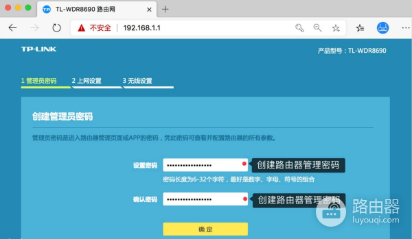 tplogin.cn和tplink App登录密码忘记怎么办