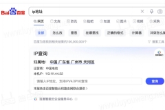 手机、电脑局域网（本地）和公网IP查看方法