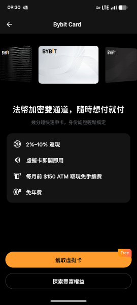 2026年中国用户申请Bybit U卡最全完整流程！（附虚拟电话）