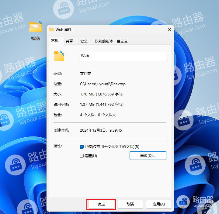 Windows操作系统取消自动压缩文件的方法