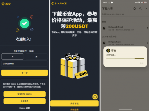 Bi安C2C买USDT/USDC入金教程（2026最新）：微信支付宝10分钟到账