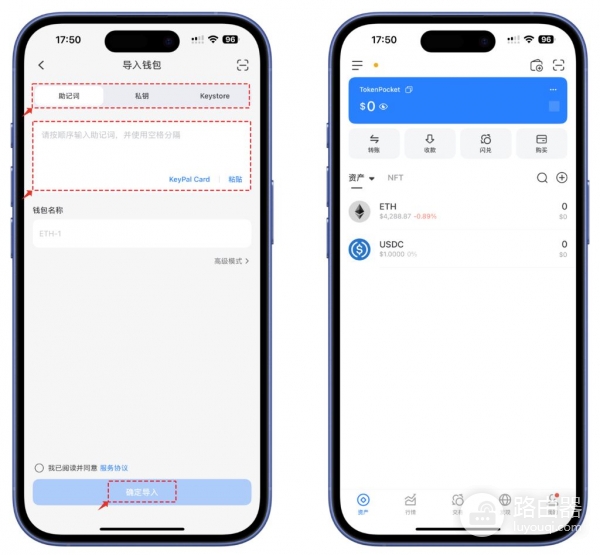 如何在TokenPocket上创建和导入Base钱包？