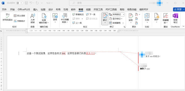 word批注框额外占一列怎么办？office 2021新式批注样式恢复教程