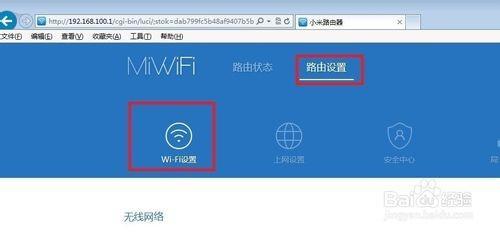 小米路由器怎么设置把WiFi隐藏起来-如何设置路由器隐身