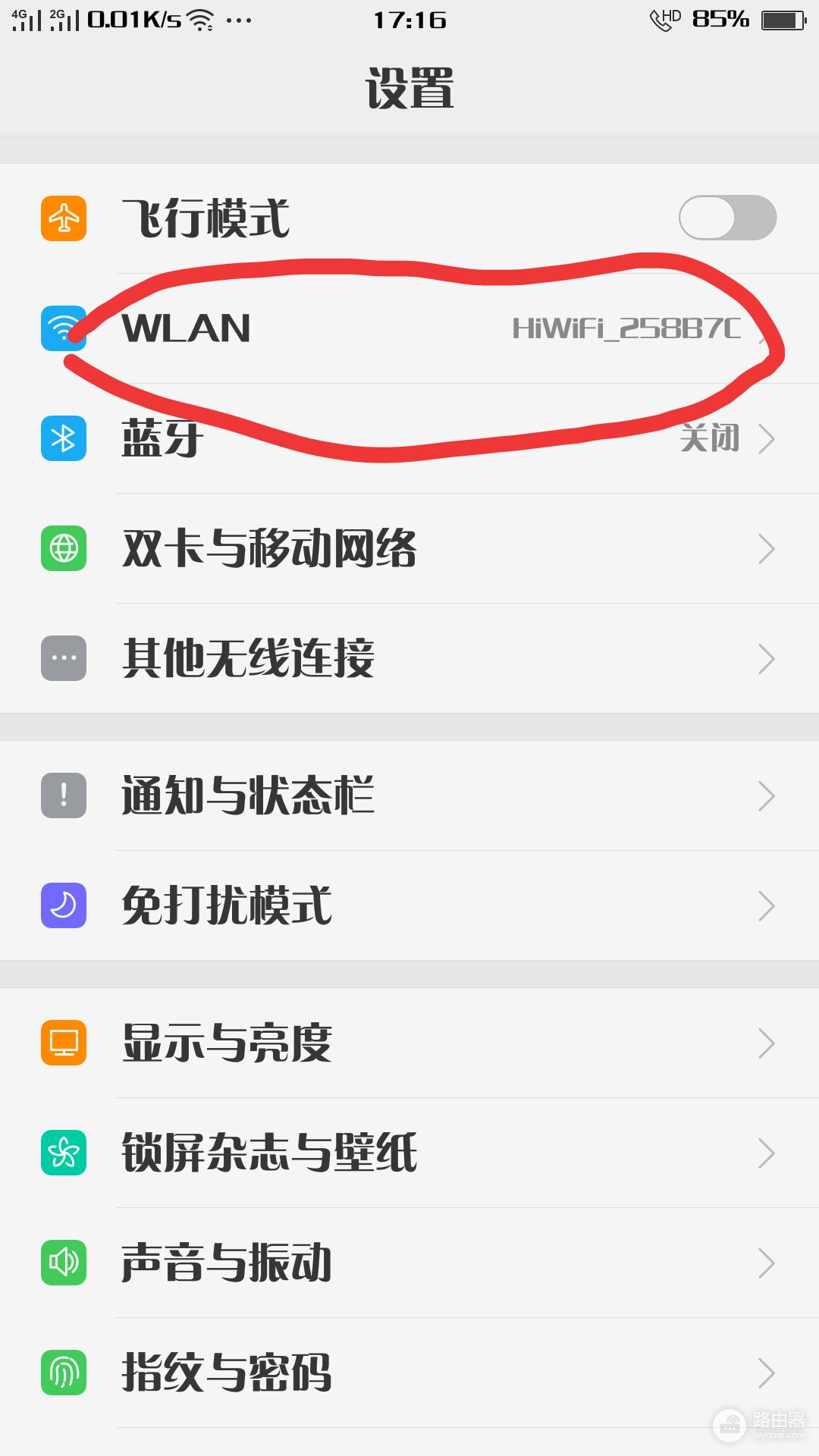 怎么样用手机修改wifi密码(有史以来 最简单的 用手机修改WIFI密码的方法)