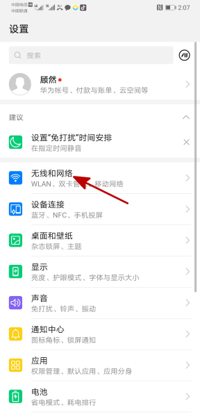 家用路由器的设置教程(如何设置路由器详细教程)