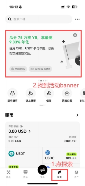 如何参与oex空投赚币?oex激励玩法全梳理