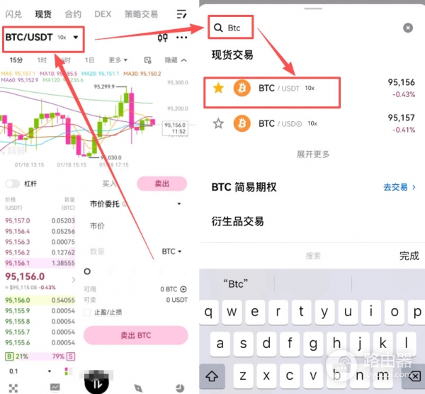 零基础入门欧逸，C2C买USDT、划转、买BTC超详细攻略