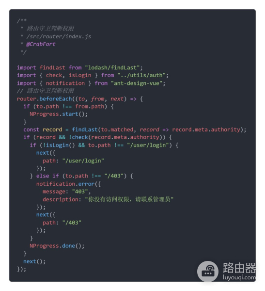 使用路由管理用户权限-路由器如何设置权限