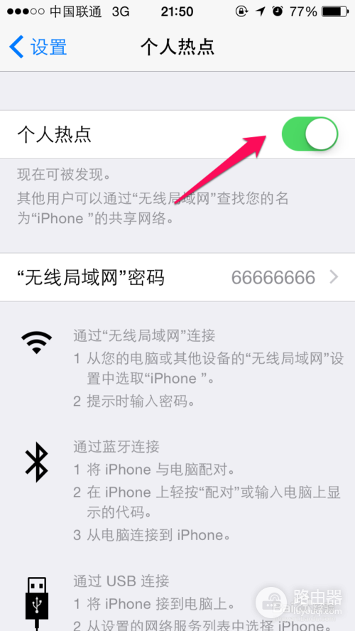 ipad怎么用随身wifi(ipad怎么连接iphone热点上网)