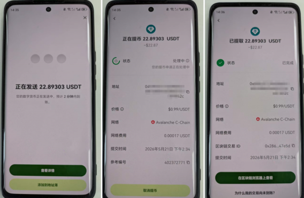 OE如何提币到Anbi交易所，2026最新便捷实操全攻略