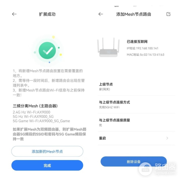 小米路由器Mesh组网设为ap模式教程-如何把路由器设置成ap