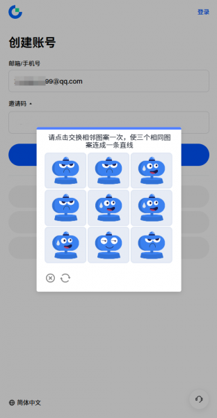 Gate.io 2026最新注册教程：从官网入口到KYC认证全流程图解