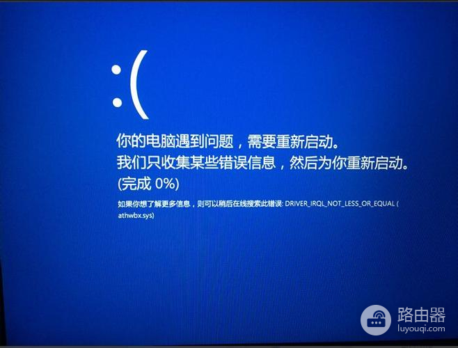 win10官方u盘蓝屏解决方式有哪些