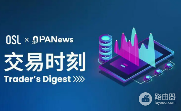 OSL交易所手续费是多少? OSL交易所手续费用一览