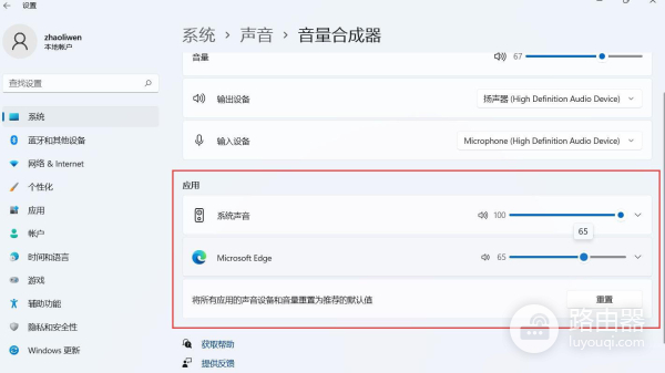 win11没有声音解决方法介绍