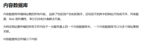 sharepoint server 2019容量限制是多少？存储路径与安装教程
