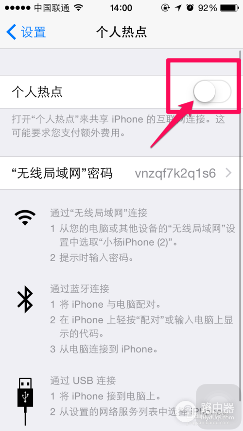 iphone变身路由器-iphone如何更改路由器设置