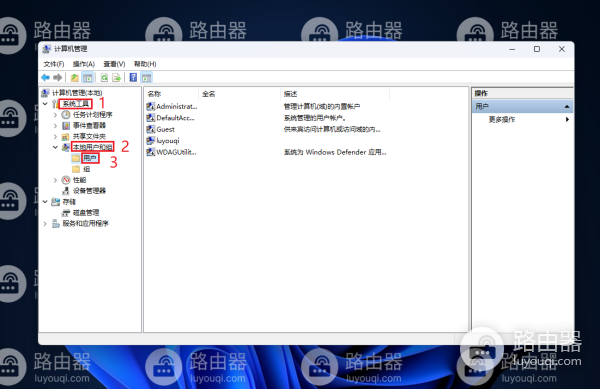 win11怎么创建管理员用户