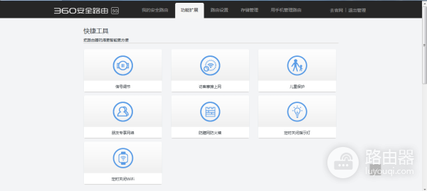 简单好用的360安全路由5G-如何登录360路由器