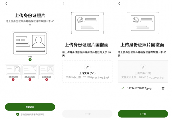 华为手机怎么下载欧逸平台App？欧逸注册、下载与KYC完整指南