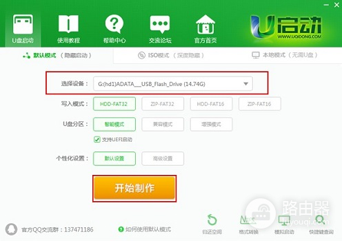 如何使用U盘启动安装Win11
