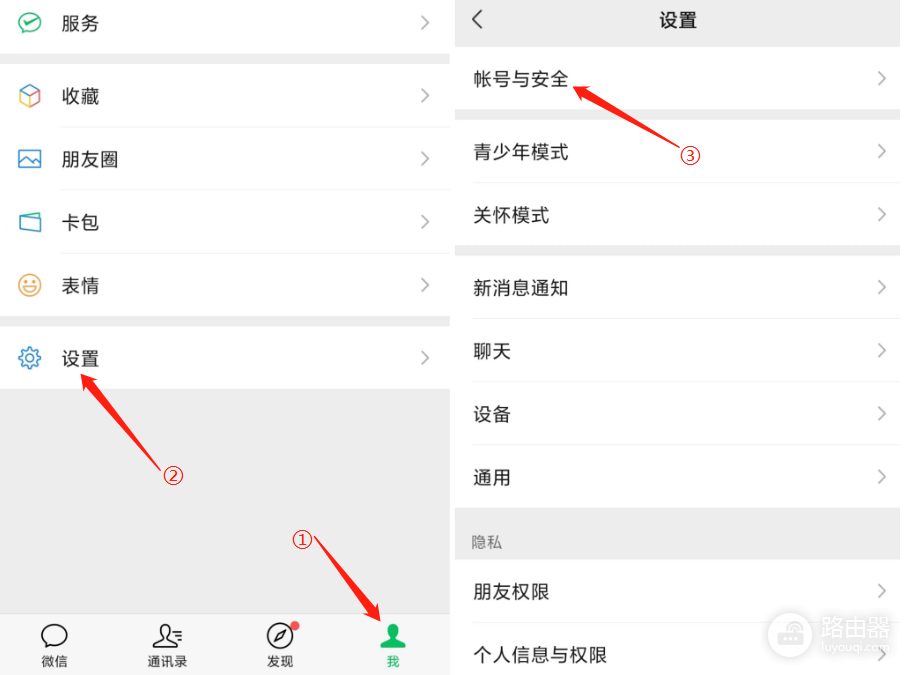 电脑连微信wifi怎么设置密码(微信如何设置微信密码？)