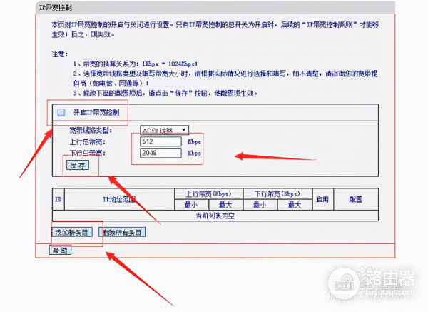 怎么查看wifi的流量(如何查看连接WIFI的终端流量情况？)