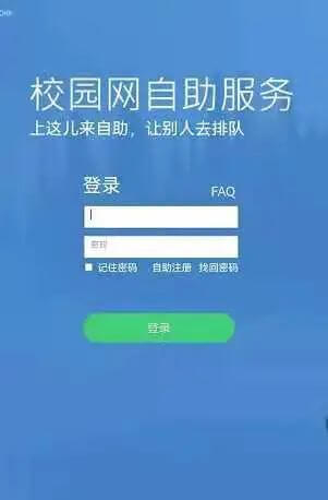 校园网认证登录地址1.1.1.1