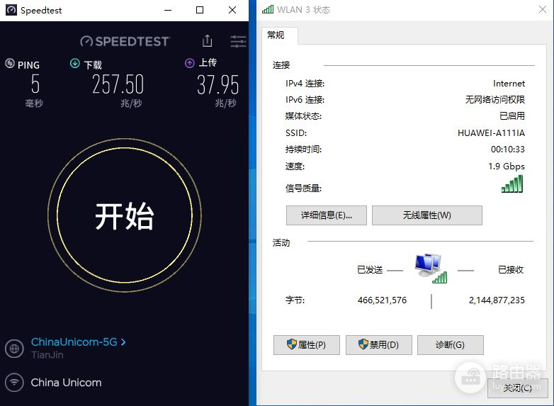 华为路由器H6一套搞定(华为H6路由器)