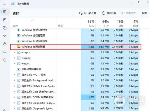 win11状态栏图标变成空白解决方法