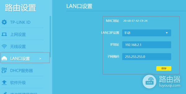 一个宽带装两个路由器怎么设置-如何安装第二个路由器
