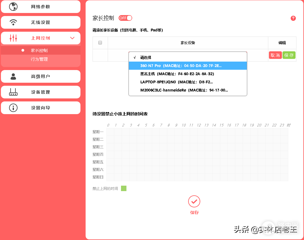 轻松查看连接人数-如何查路由器连接人数