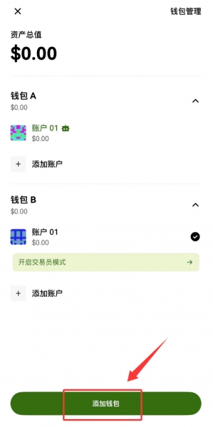 TP钱包迁移到OKX钱包教程，图解助记词导入完整流程2026最新版