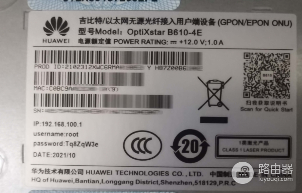 华为B610光猫配置与华为B610光猫登录192.168.100.1