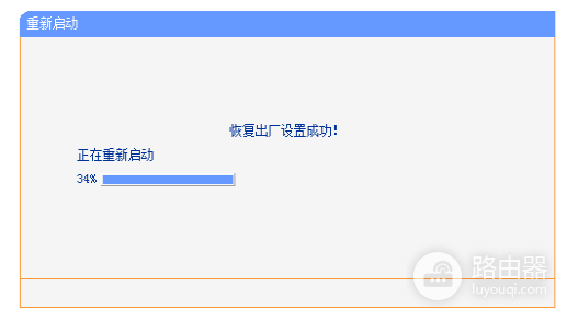 无线路由器恢复出厂设置(如何设置重新设置过的无线路由器)