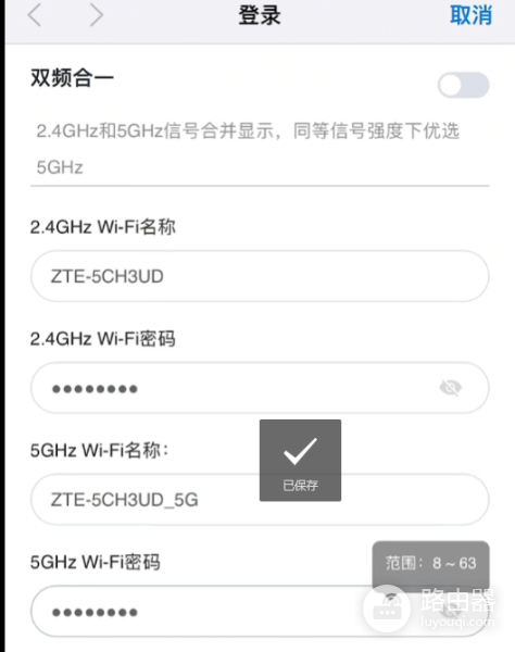 中兴AX3000路由器不会配置怎么办?