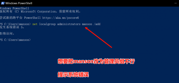 win10丢失管理员权限怎么办？标准账户改为管理员组教程