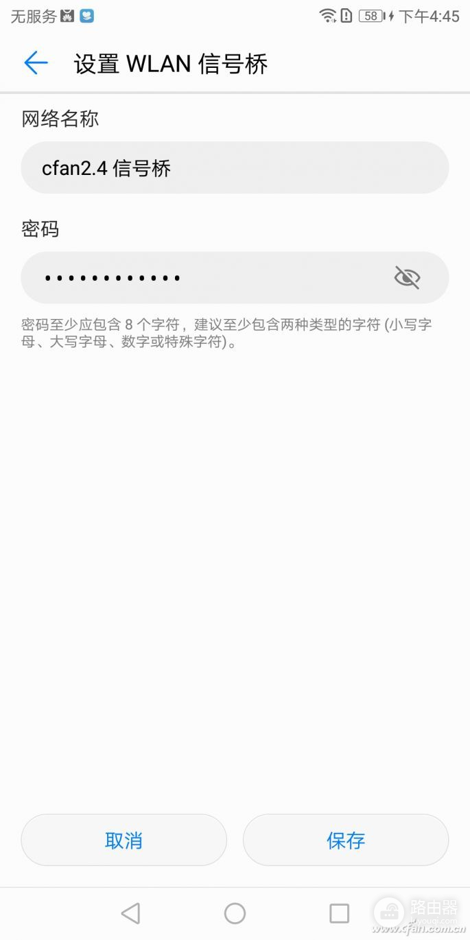 手机变身无线中继器(手机变身无线中继器下载)