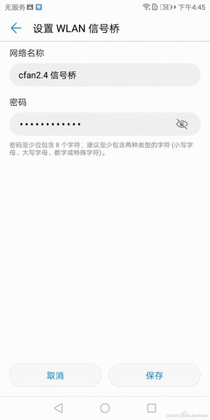 手机变身无线中继器(手机变身无线中继器下载)