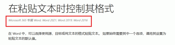 Excel设置默认粘贴为数值教程：解决选项卡没有设置箭头问题