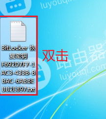 Bitlocker加密磁盘驱动器后忘记密码如何解锁磁盘驱动器