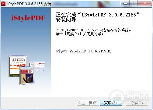 iStylePDF