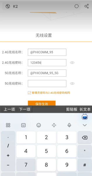 斐讯路由器无线扩展wifi信号(Phicomm)