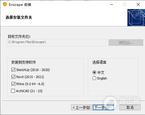 enscape3.5中文破解版