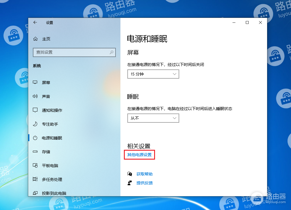 如何在win10或win10下删除电源计划