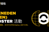 币安Booster是什么? 如何利用币安Booster参与加密货币空投?
