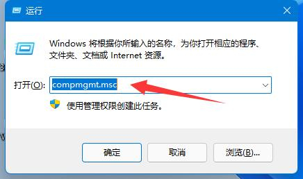 win11共享输入网络凭据密码不对解决方法